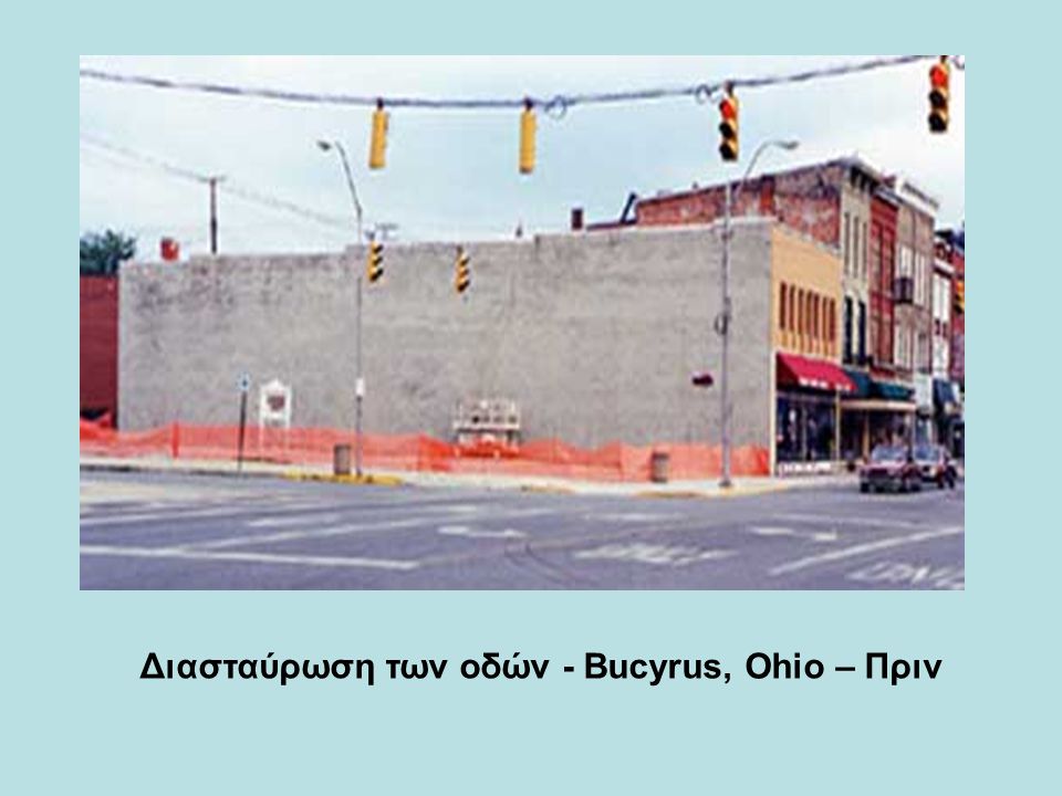 Διασταύρωση των οδών - Bucyrus, Ohio – Πριν