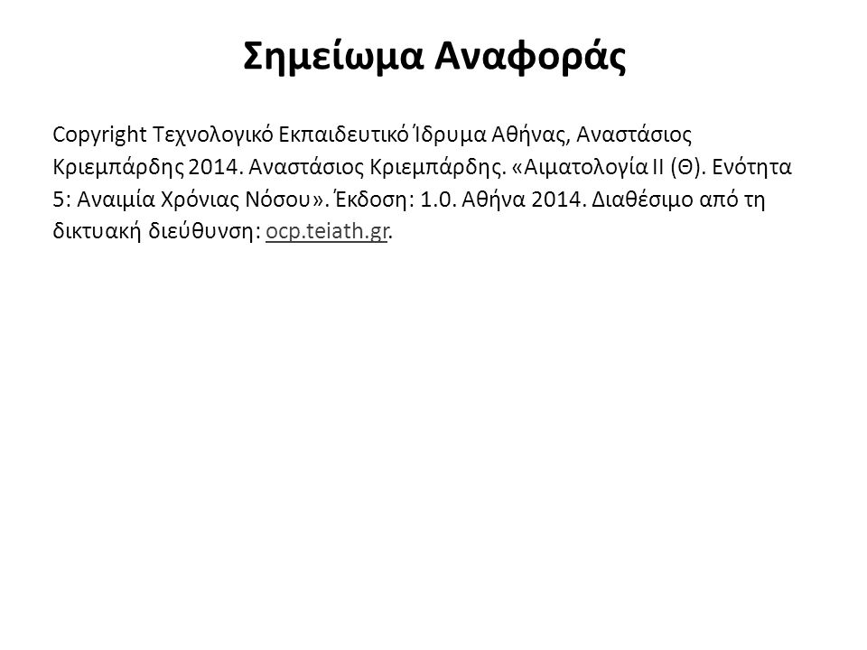 Σημείωμα Αναφοράς Copyright Τεχνολογικό Εκπαιδευτικό Ίδρυμα Αθήνας, Αναστάσιος Κριεμπάρδης 2014.