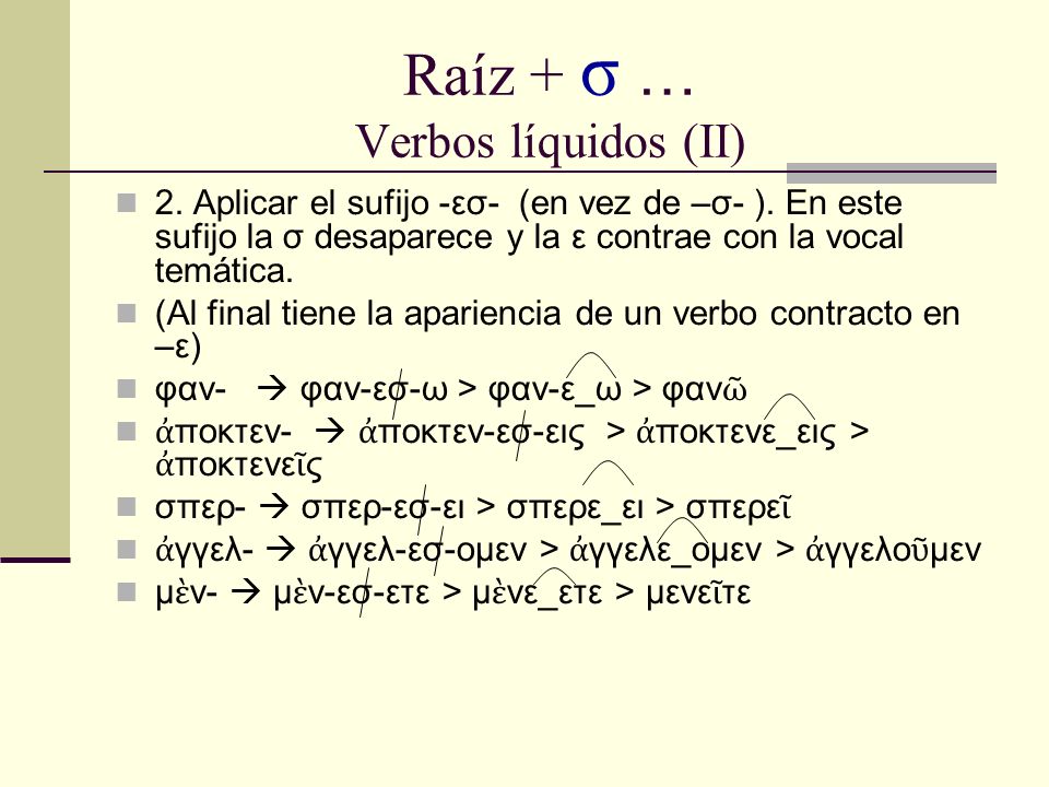 Raíz + σ … Verbos líquidos (II) 2. Aplicar el sufijo -εσ- (en vez de –σ- ).