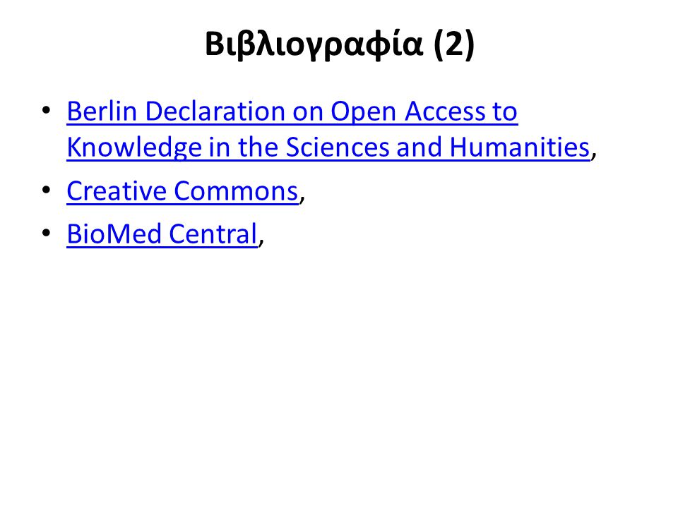 Βιβλιογραφία (2) Berlin Declaration on Open Access to Knowledge in the Sciences and Humanities, Berlin Declaration on Open Access to Knowledge in the Sciences and Humanities Creative Commons, Creative Commons BioMed Central, BioMed Central