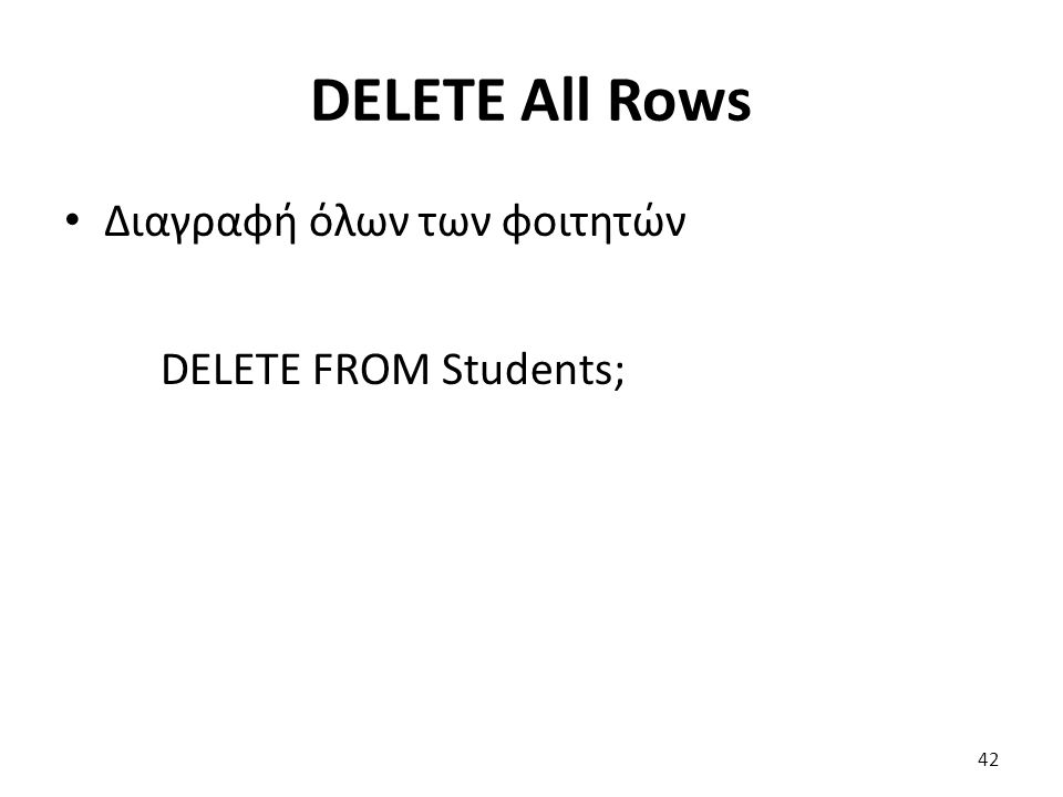 DELETE All Rows Διαγραφή όλων των φοιτητών DELETE FROM Students; 42