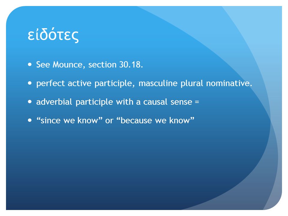 ε ἰ δότες See Mounce, section perfect active participle, masculine plural nominative.