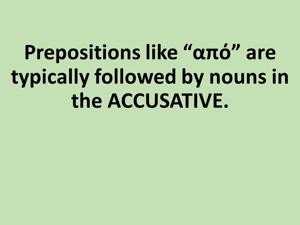 Prepositions like από are typically followed by nouns in the ACCUSATIVE.