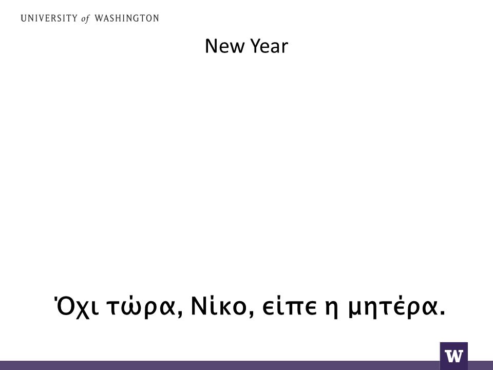 New Year Όχι τώρα, Νίκο, είπε η μητέρα.