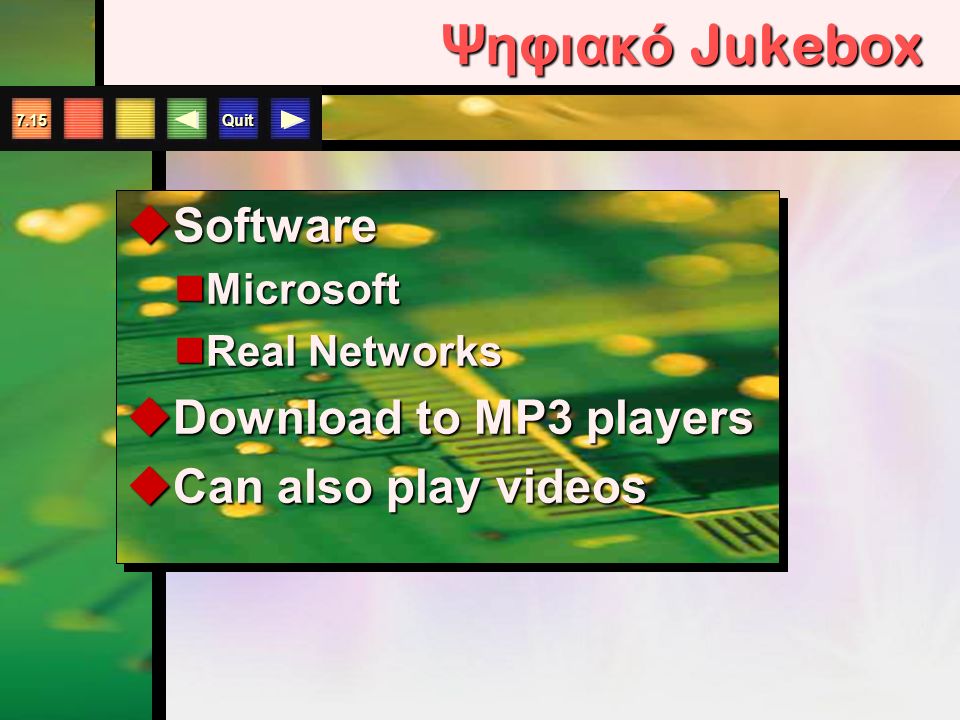 Quit 7.15 Ψηφιακό Jukebox  Software Microsoft Microsoft Real Networks Real Networks  Download to MP3 players  Can also play videos  Software Microsoft Microsoft Real Networks Real Networks  Download to MP3 players  Can also play videos