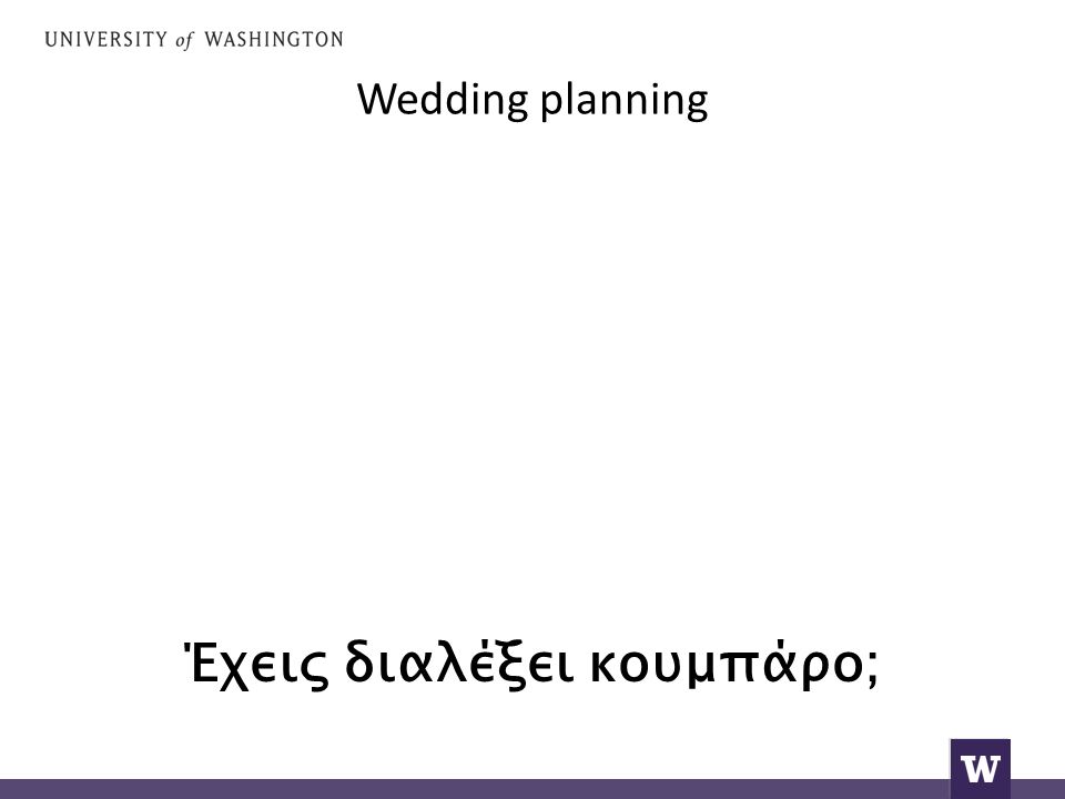 Wedding planning Έχεις διαλέξει κουμπάρο;