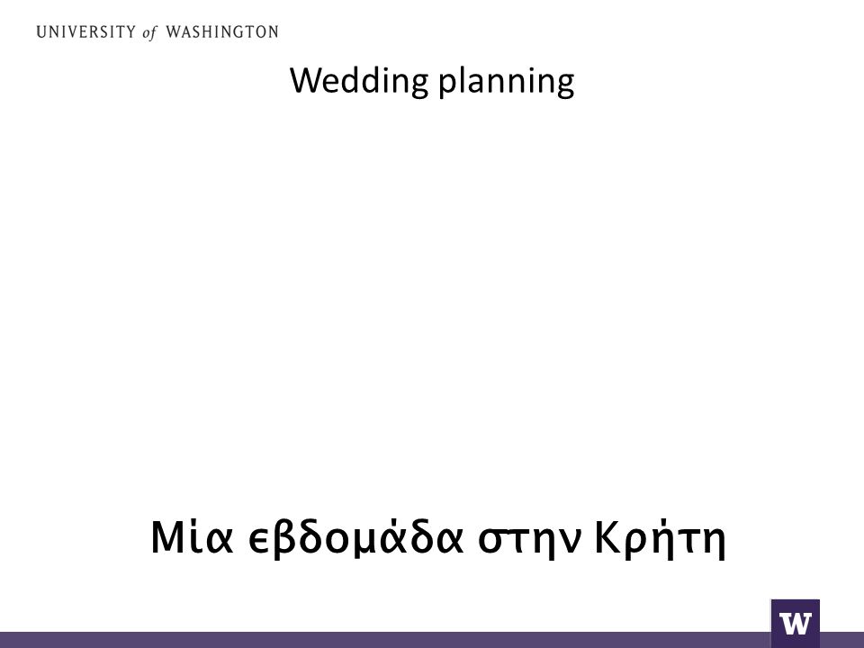Wedding planning Μία εβδομάδα στην Κρήτη