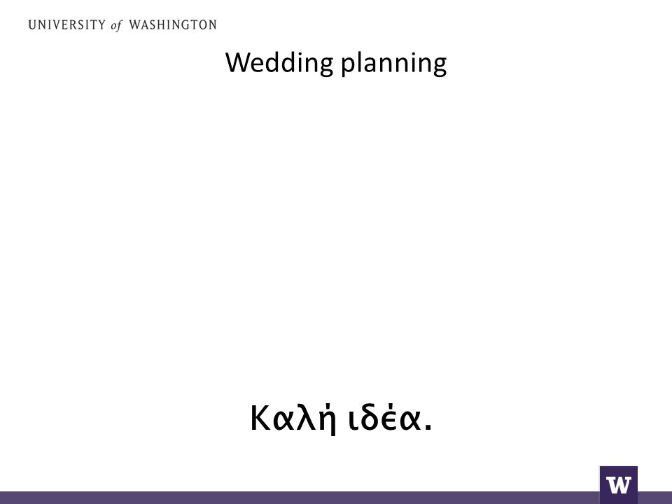 Wedding planning Καλή ιδέα.