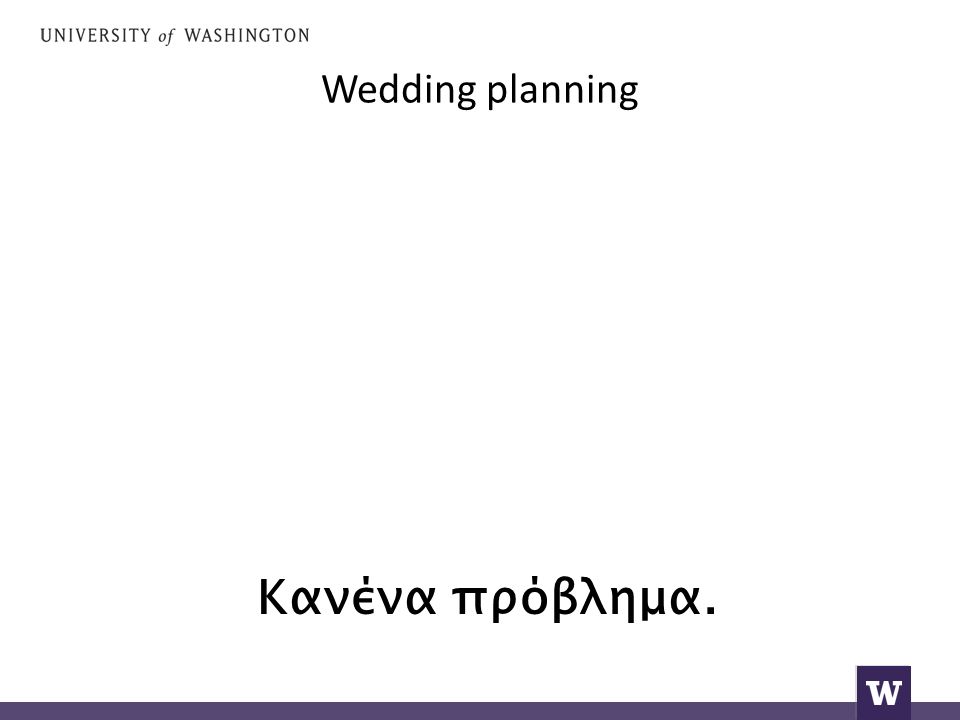 Wedding planning Κανένα πρόβλημα.