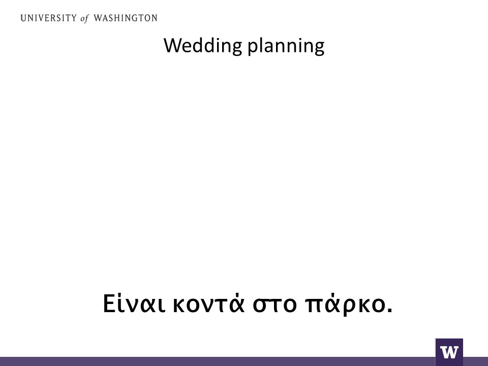 Wedding planning Είναι κοντά στο πάρκο.