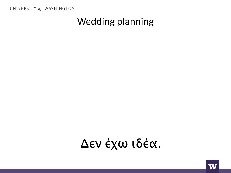 Wedding planning Δεν έχω ιδέα.