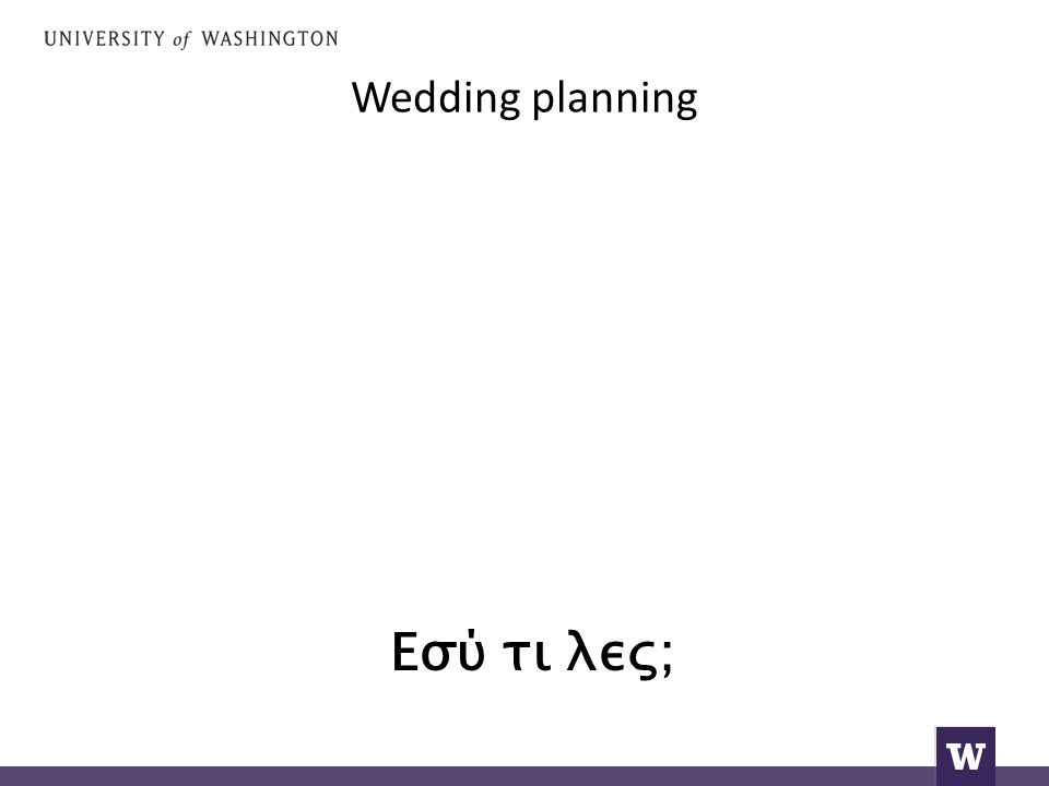 Wedding planning Εσύ τι λες;