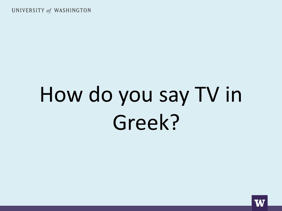 How do you say TV in Greek