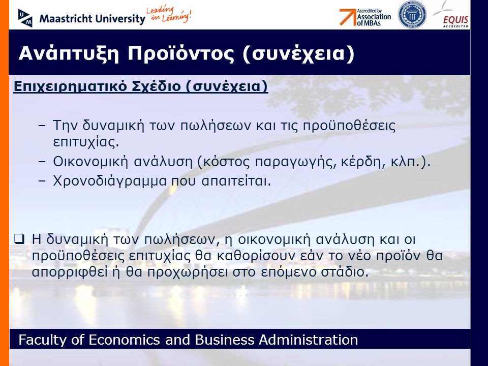 Faculty of Economics and Business Administration Ανάπτυξη Προϊόντος (συνέχεια) Επιχειρηματικό Σχέδιο (συνέχεια) –Την δυναμική των πωλήσεων και τις προϋποθέσεις επιτυχίας.
