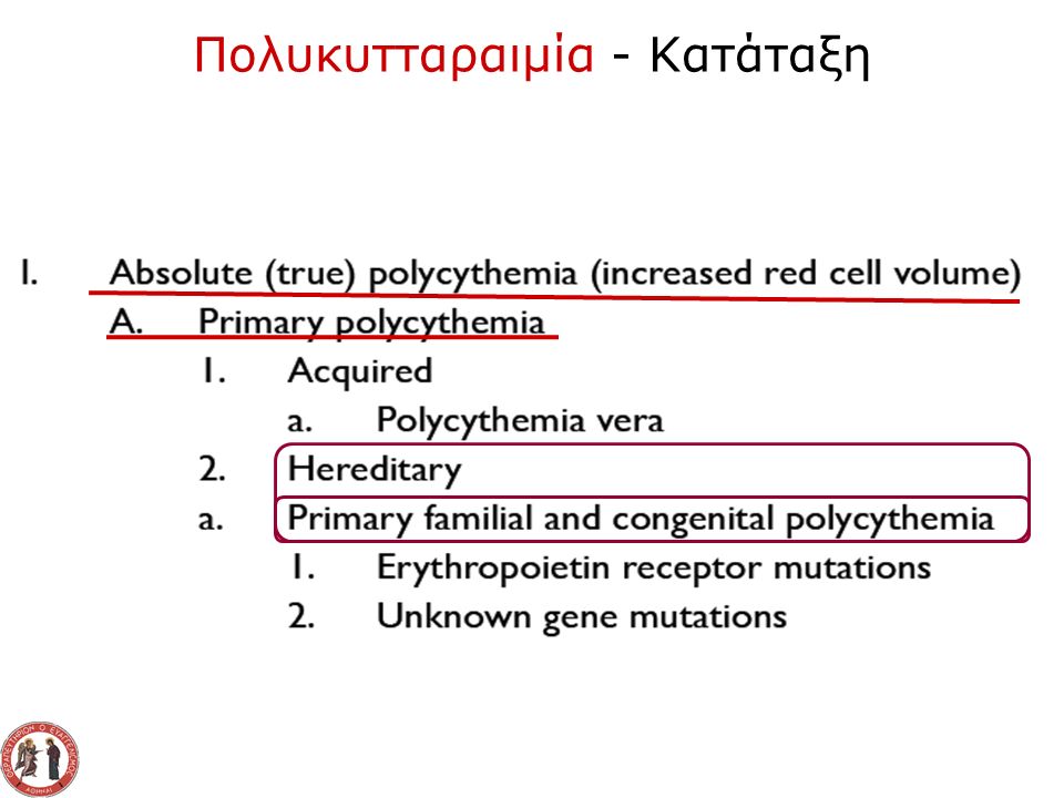 Πολυκυτταραιμία - Κατάταξη