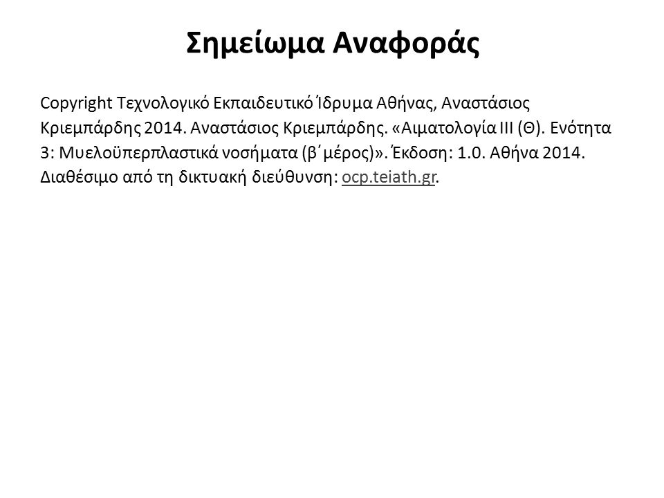 Σημείωμα Αναφοράς Copyright Τεχνολογικό Εκπαιδευτικό Ίδρυμα Αθήνας, Αναστάσιος Κριεμπάρδης 2014.