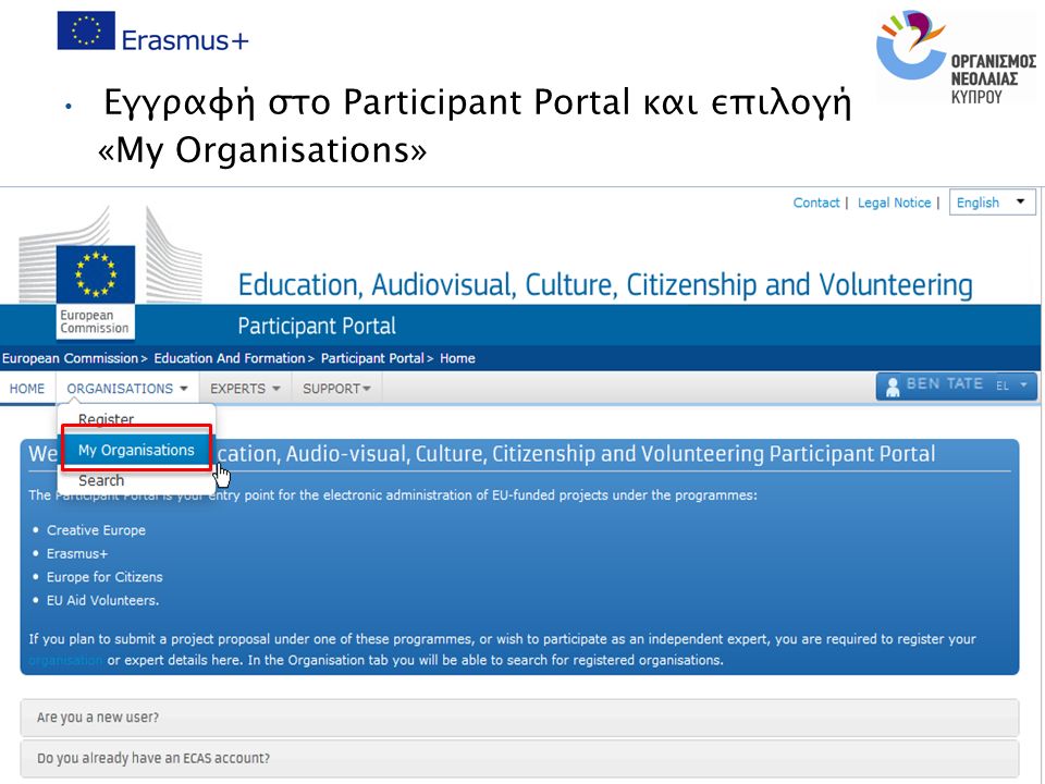Εγγραφή στο Participant Portal και επιλογή «My Organisations» 28