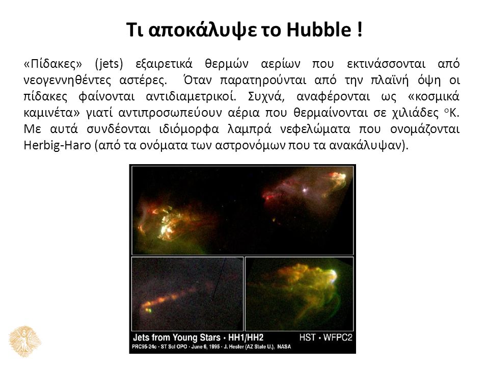 Τι αποκάλυψε το Hubble .