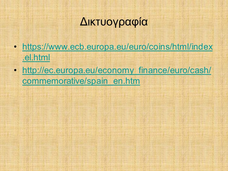 Δικτυογραφία     commemorative/spain_en.htmhttp://ec.europa.eu/economy_finance/euro/cash/ commemorative/spain_en.htm