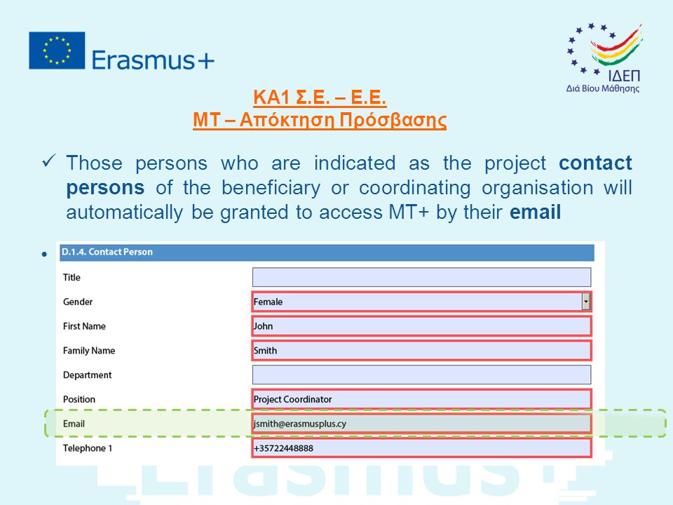 Those persons who are indicated as the project contact persons of the beneficiary or coordinating organisation will automatically be granted to access MT+ by their  This is the  address entered in the application form ΚΑ1 Σ.Ε.