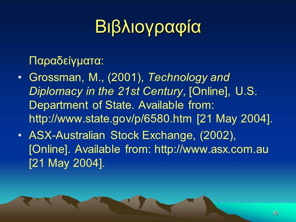 42 Βιβλιογραφία Παραδείγματα: Grossman, M., (2001), Technology and Diplomacy in the 21st Century, [Online], U.S.