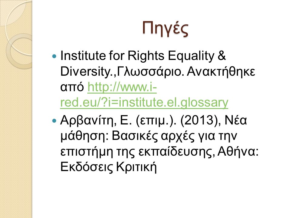 Πηγές Institute for Rights Equality & Diversity.,Γλωσσάριο.