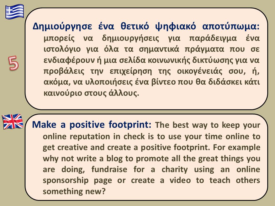 Make a positive footprint: The best way to keep your online reputation in check is to use your time online to get creative and create a positive footprint.