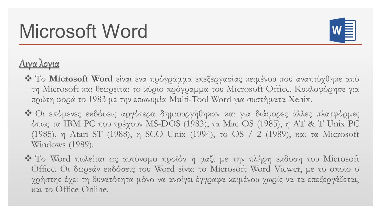 Click to edit Master text styles Microsoft Word Λιγα λογια  Το Microsoft Word είναι ένα πρόγραμμα επεξεργασίας κειμένου που αναπτύχθηκε από τη Microsoft και θεωρείται το κύριο πρόγραμμα του Microsoft Office.