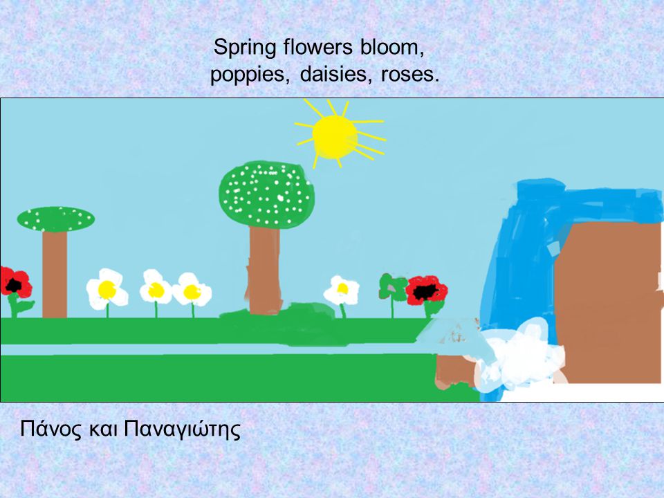 Spring flowers bloom, poppies, daisies, roses. Πάνος και Παναγιώτης