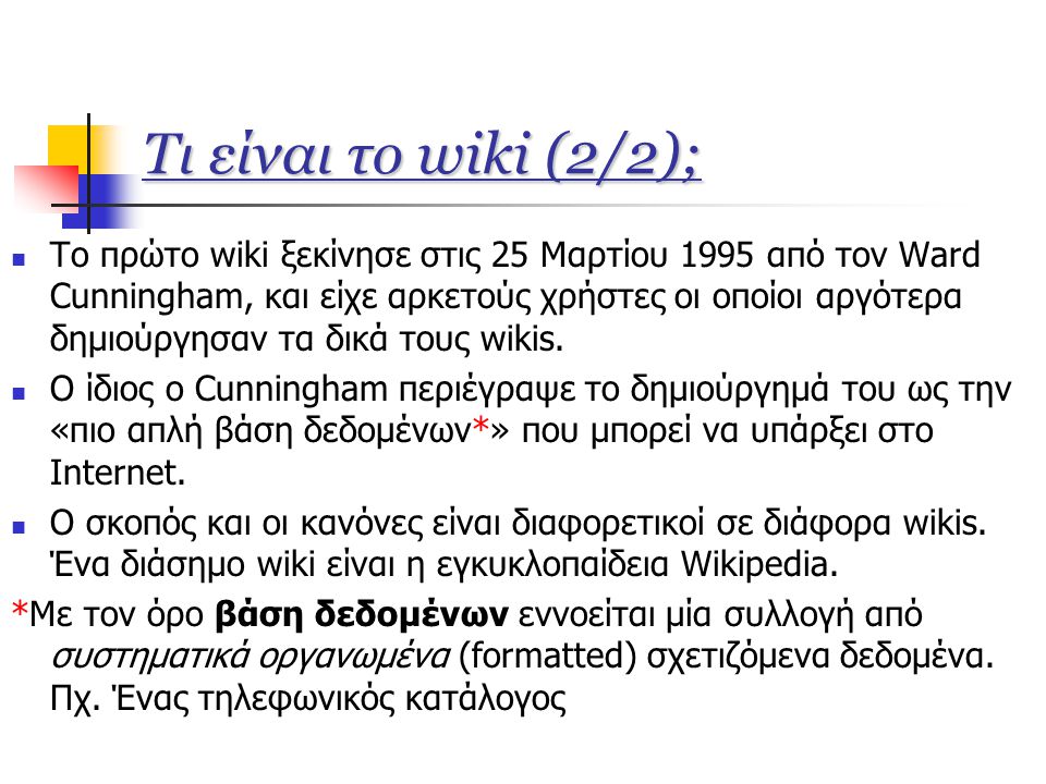 Τι είναι το wiki (2/2);  Το πρώτο wiki ξεκίνησε στις 25 Μαρτίου 1995 από τον Ward Cunningham, και είχε αρκετούς χρήστες οι οποίοι αργότερα δημιούργησαν τα δικά τους wikis.