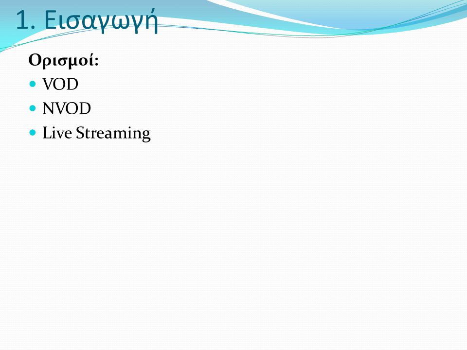 1. Εισαγωγή Ορισμοί:  VOD  NVOD  Live Streaming