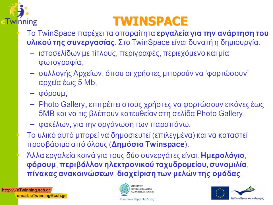 TWINSPACE • Το TwinSpace παρέχει τα απαραίτητα εργαλεία για την ανάρτηση του υλικού της συνεργασίας.