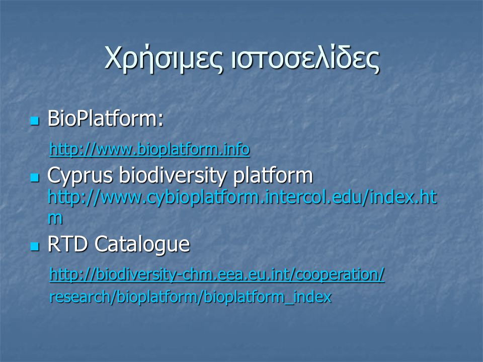 Χρήσιμες ιστοσελίδες  BioPlatform:  Cyprus biodiversity platform   m  RTD Catalogue research/bioplatform/bioplatform_index research/bioplatform/bioplatform_index