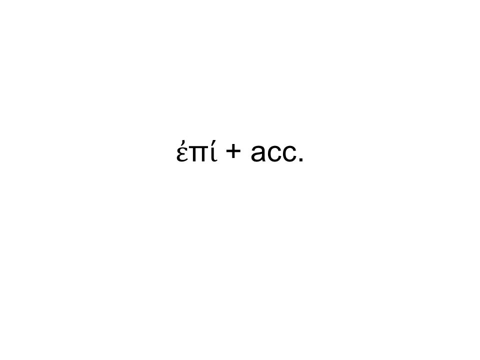 ἐ π ί + acc.