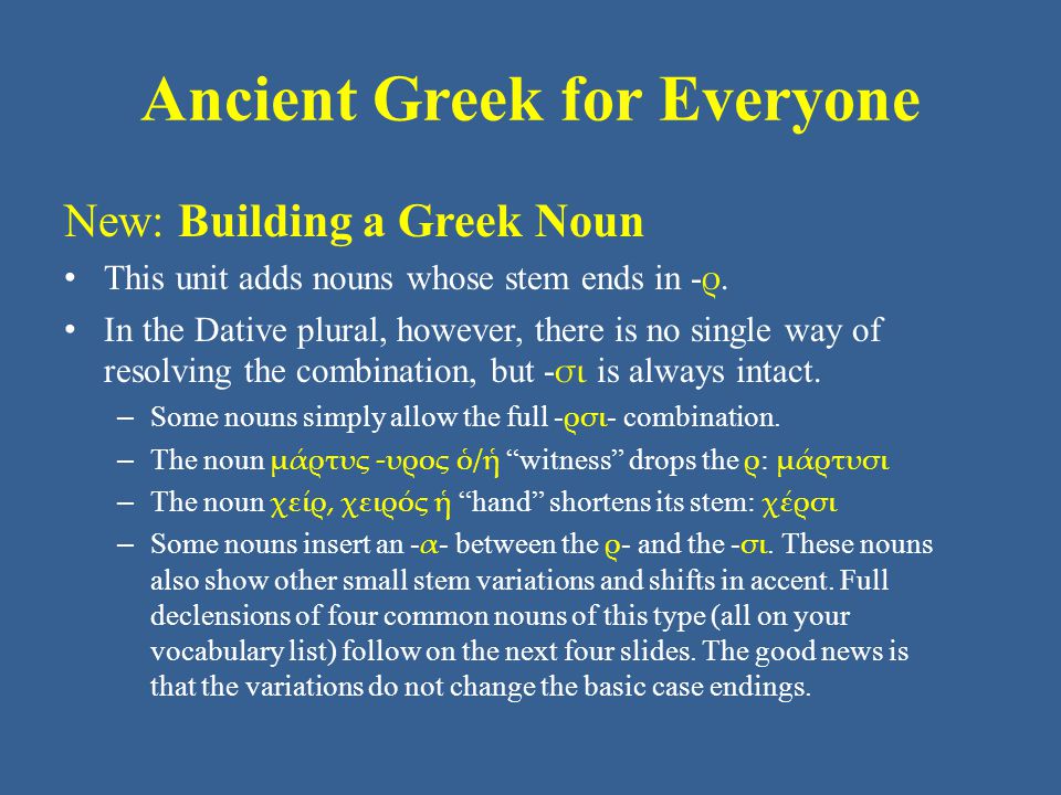 Ancient Greek for Everyone New: Building a Greek Noun • This unit adds nouns whose stem ends in - ρ.