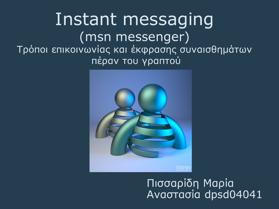 Instant messaging (msn messenger) Τρόποι επικοινωνίας και έκφρασης συναισθημάτων πέραν του γραπτού Πισσαρίδη Μαρία Αναστασία dpsd04041