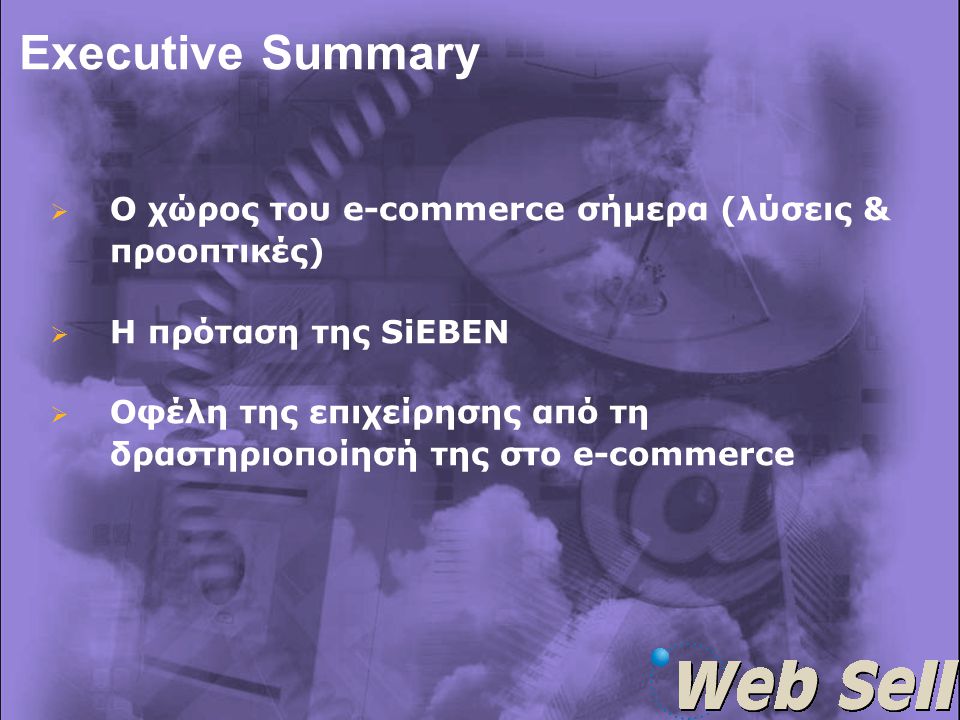 Executive Summary   Ο χώρος του e-commerce σήμερα (λύσεις & προοπτικές)   Η πρόταση της SiEBEN   Οφέλη της επιχείρησης από τη δραστηριοποίησή της στο e-commerce