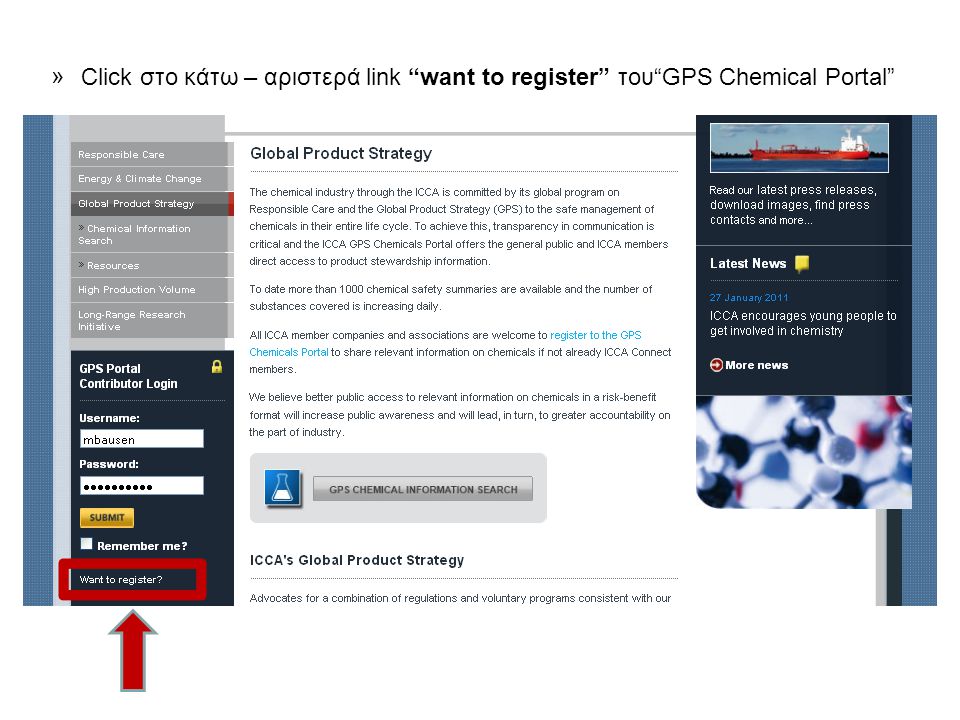» Click στο κάτω – αριστερά link want to register του GPS Chemical Portal