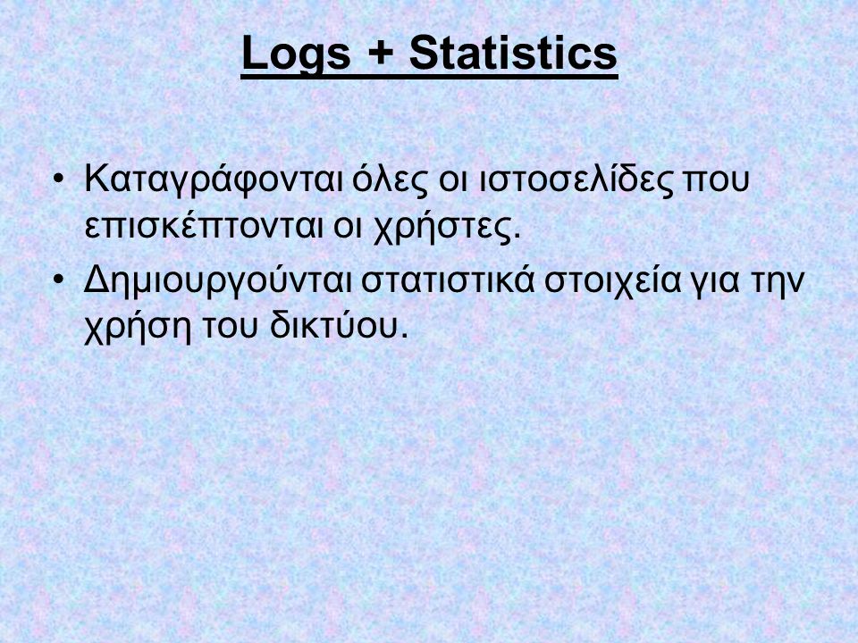 Logs + Statistics •Καταγράφονται όλες οι ιστοσελίδες που επισκέπτονται οι χρήστες.