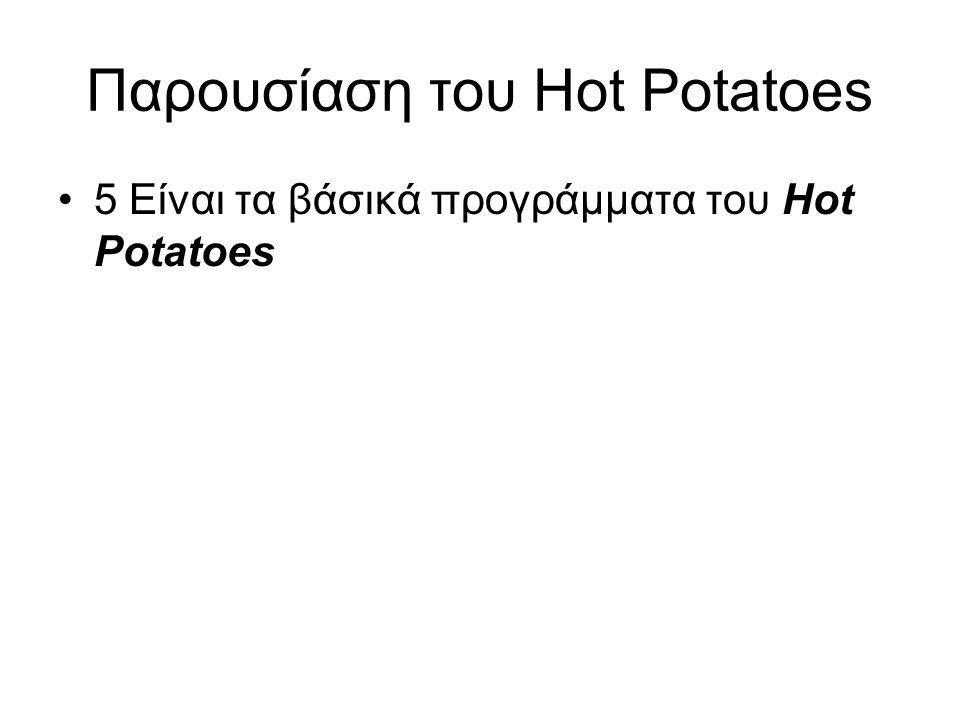 •5 Είναι τα βάσικά προγράμματα του Hot Potatoes Παρουσίαση του Hot Potatoes