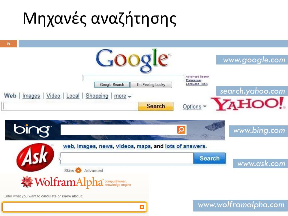 Μηχανές αναζήτησης search.yahoo.com