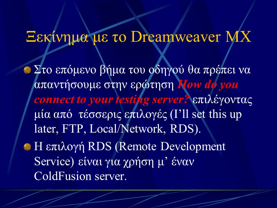 Ξεκίνημα με το Dreamweaver MX Στο επόμενο βήμα του οδηγού θα πρέπει να απαντήσουμε στην ερώτηση How do you connect to your testing server.