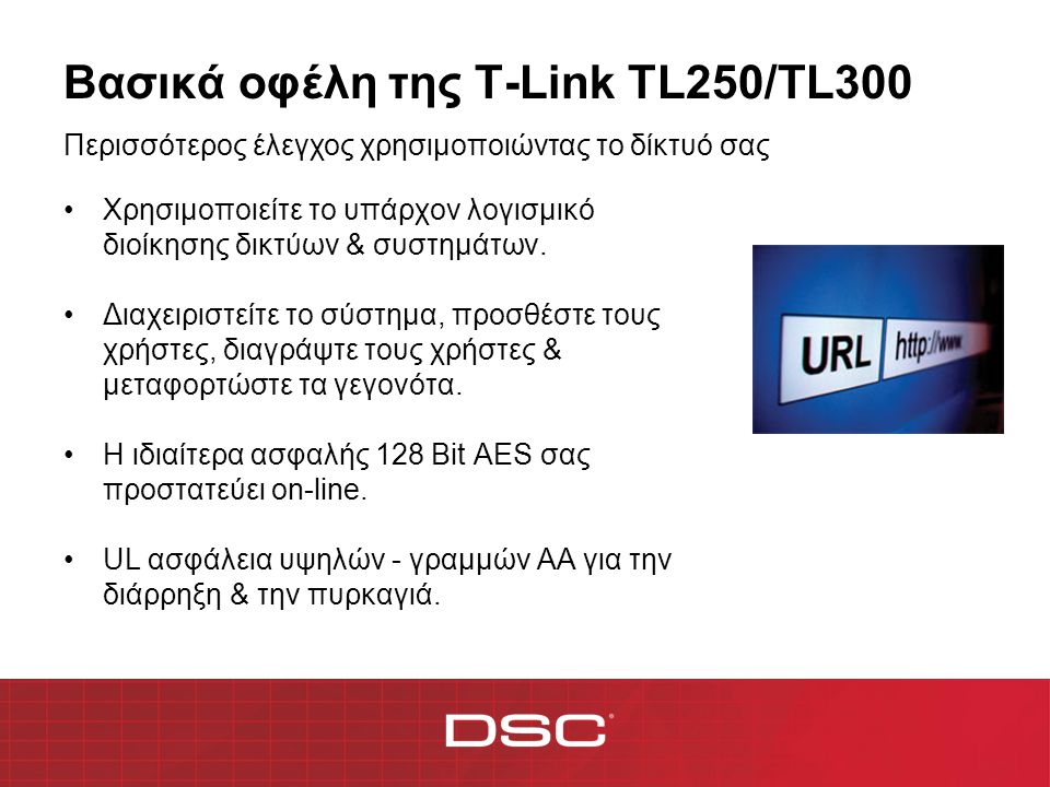 Βασικά οφέλη της T-Link TL250/TL300 •Χρησιμοποιείτε το υπάρχον λογισμικό διοίκησης δικτύων & συστημάτων.