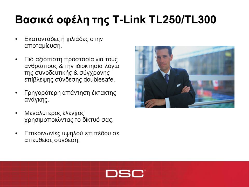 Βασικά οφέλη της T-Link TL250/TL300 •Εκατοντάδες ή χιλιάδες στην αποταμίευση.