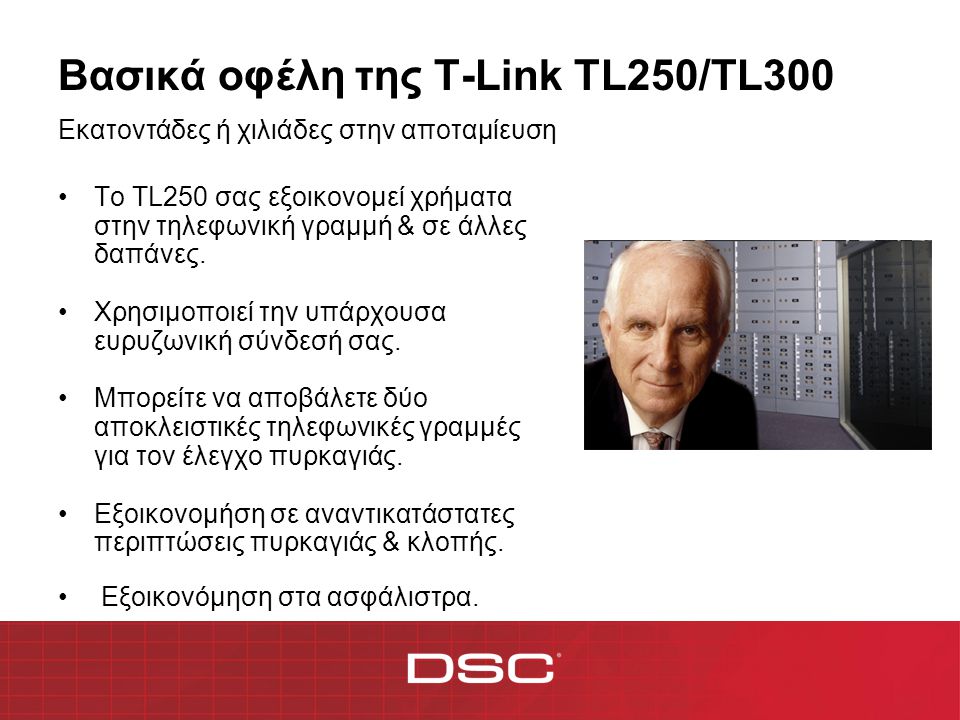 Βασικά οφέλη της T-Link TL250/TL300 •Το TL250 σας εξοικονομεί χρήματα στην τηλεφωνική γραμμή & σε άλλες δαπάνες.