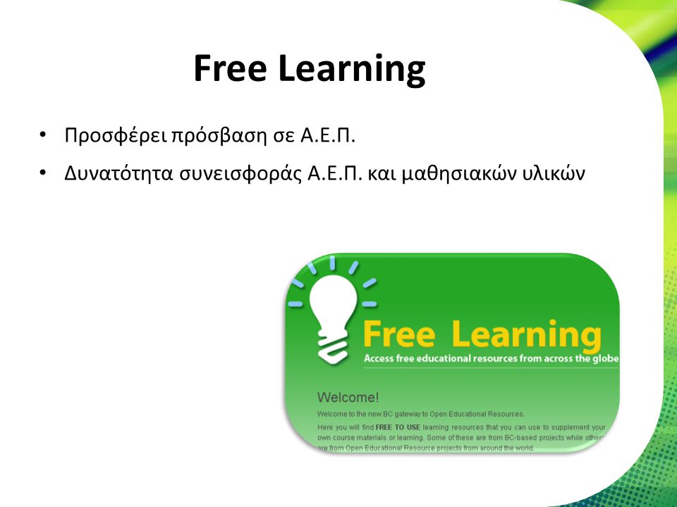 Free Learning • Προσφέρει πρόσβαση σε Α.Ε.Π. • Δυνατότητα συνεισφοράς Α.Ε.Π. και μαθησιακών υλικών
