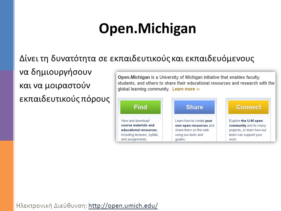 Open.Michigan Δίνει τη δυνατότητα σε εκπαιδευτικούς και εκπαιδευόμενους να δημιουργήσουν και να μοιραστούν εκπαιδευτικούς πόρους Ηλεκτρονική Διεύθυνση: