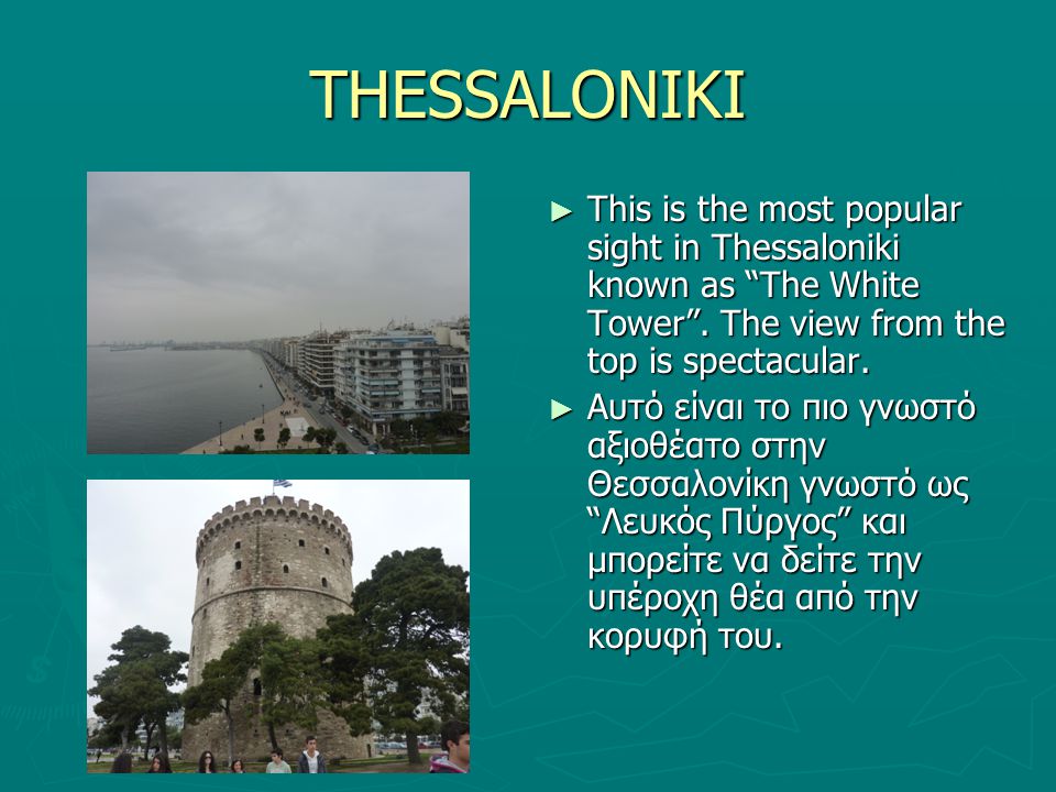 THESSALONIKI ► This is the most popular sight in Thessaloniki known as The White Tower .