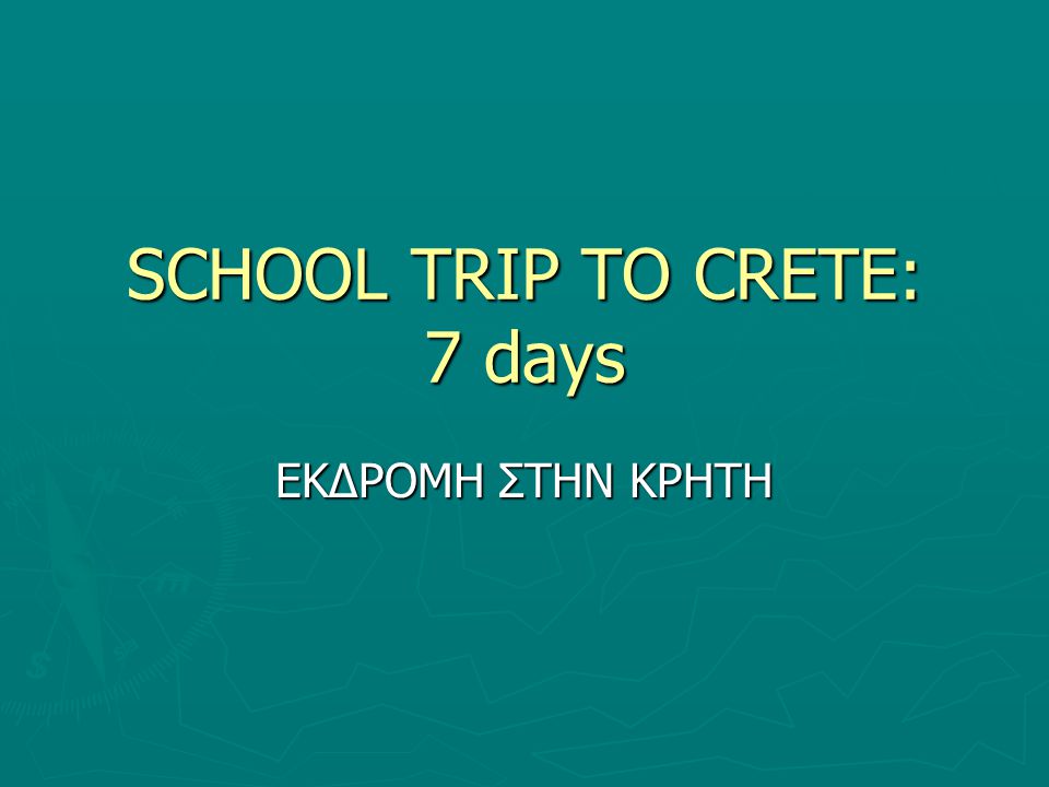 SCHOOL TRIP TO CRETE: 7 days ΕΚΔΡΟΜΗ ΣΤΗΝ ΚΡΗΤΗ