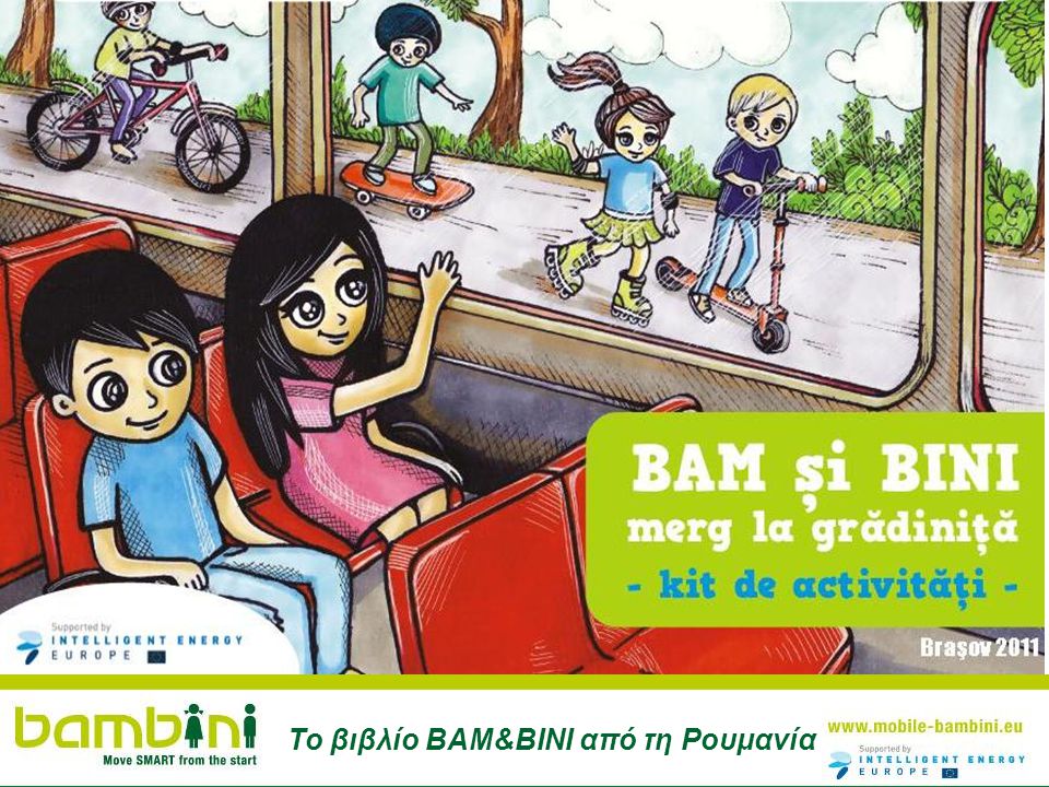 Το βιβλίο BAM&BINI από τη Ρουμανία
